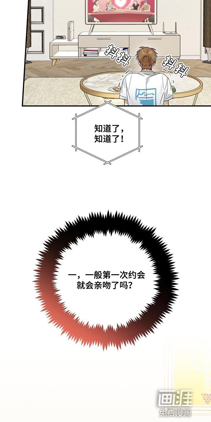 第24章：在意