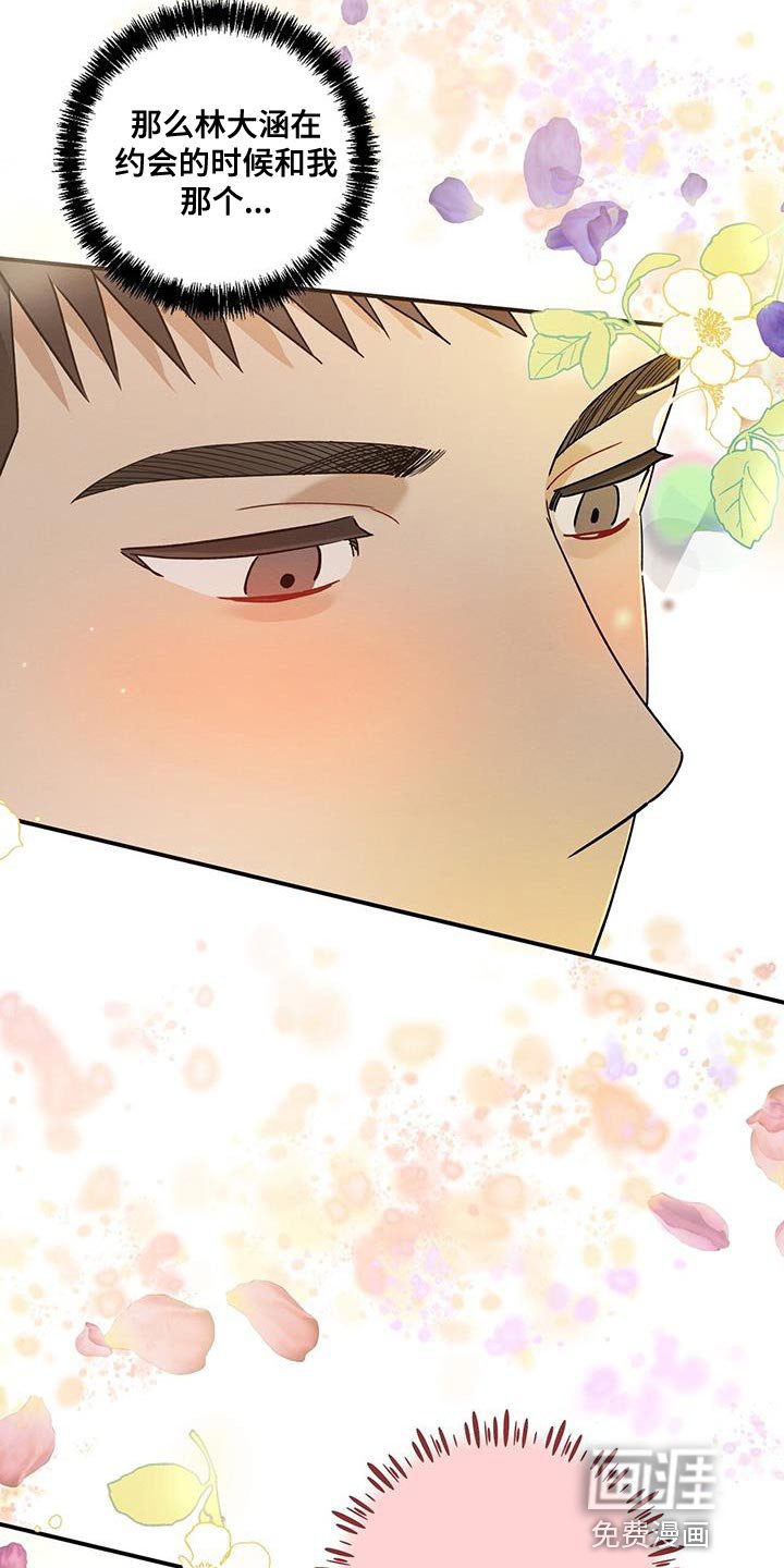 第24章：在意