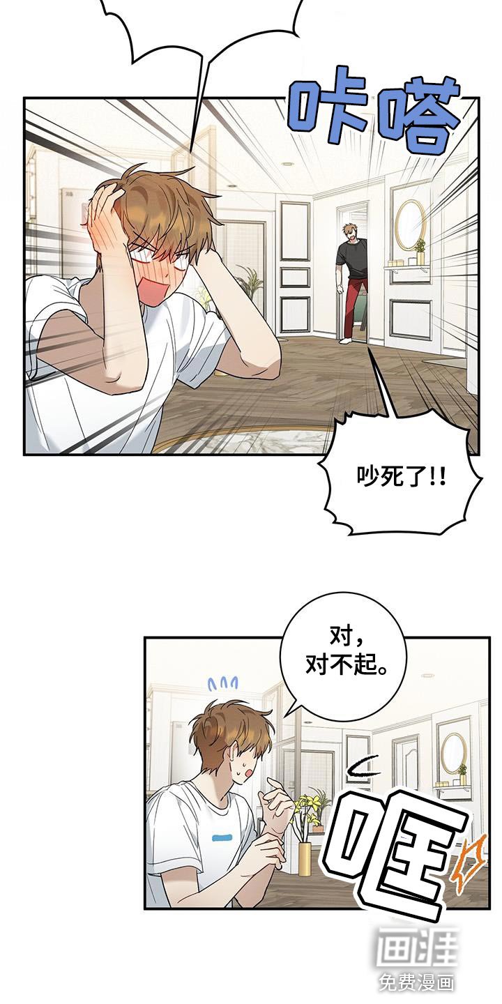 第24章：在意