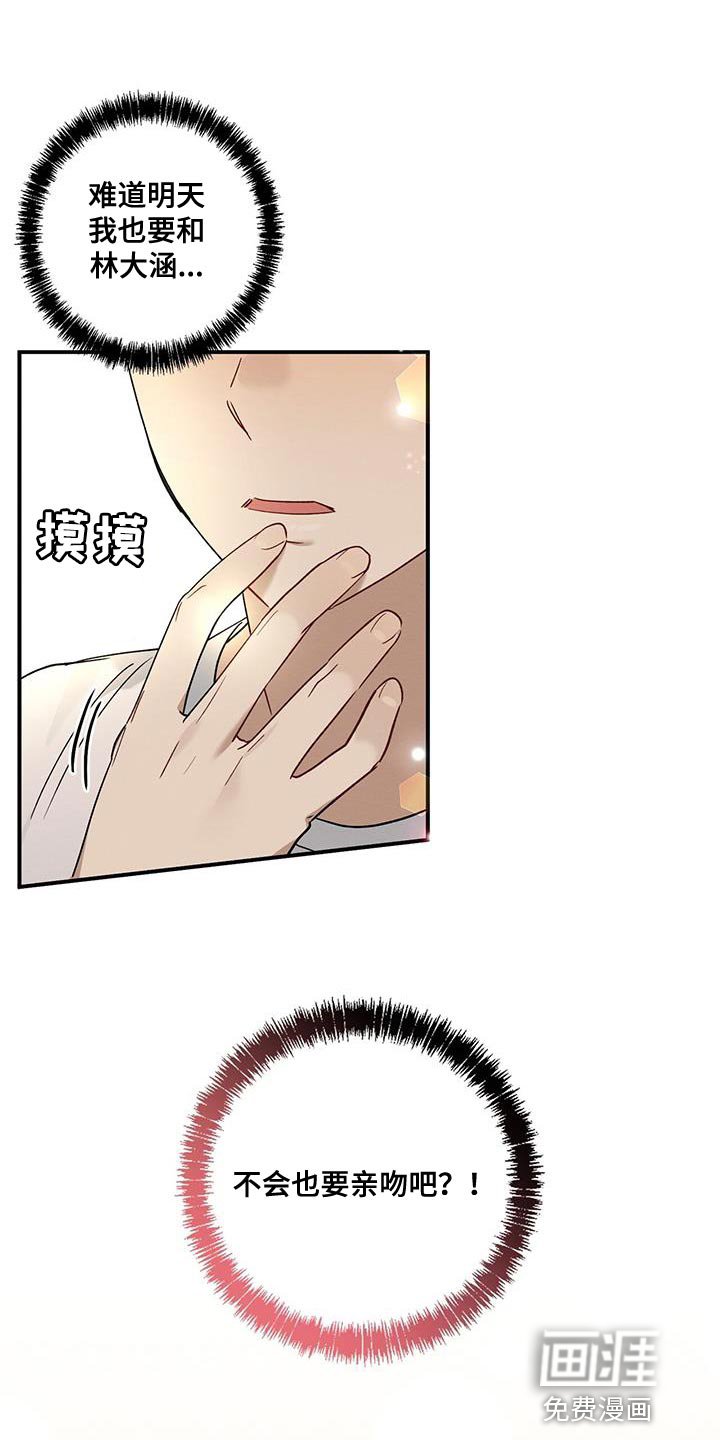 第24章：在意