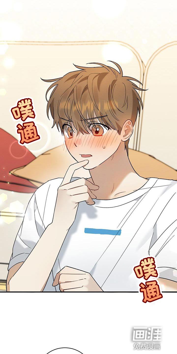 第24章：在意