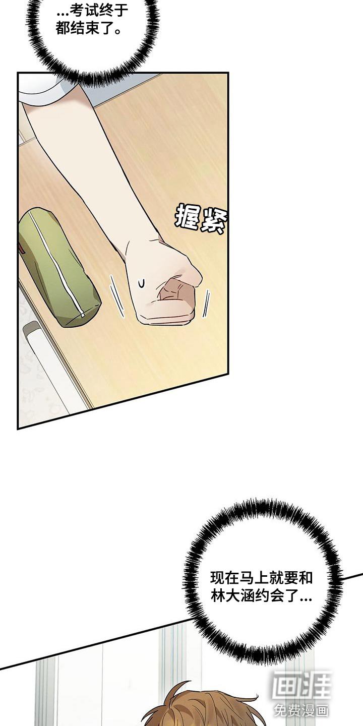 第24章：在意