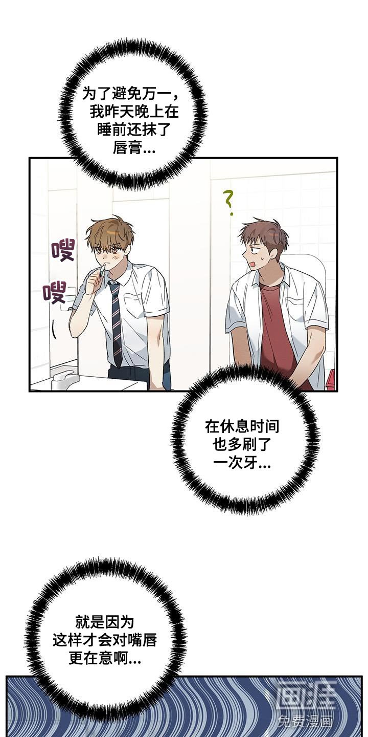 第24章：在意