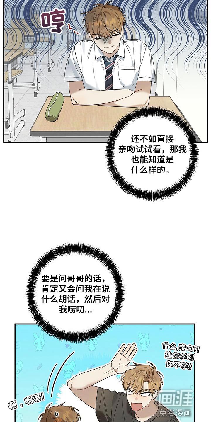 第24章：在意