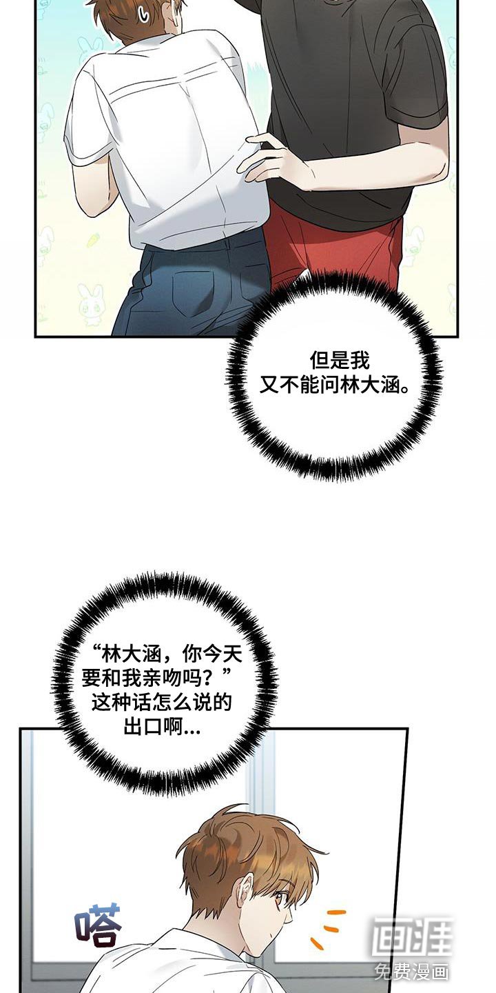 第24章：在意