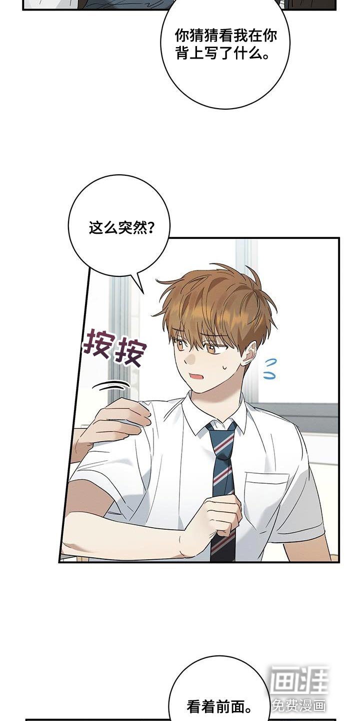 第24章：在意