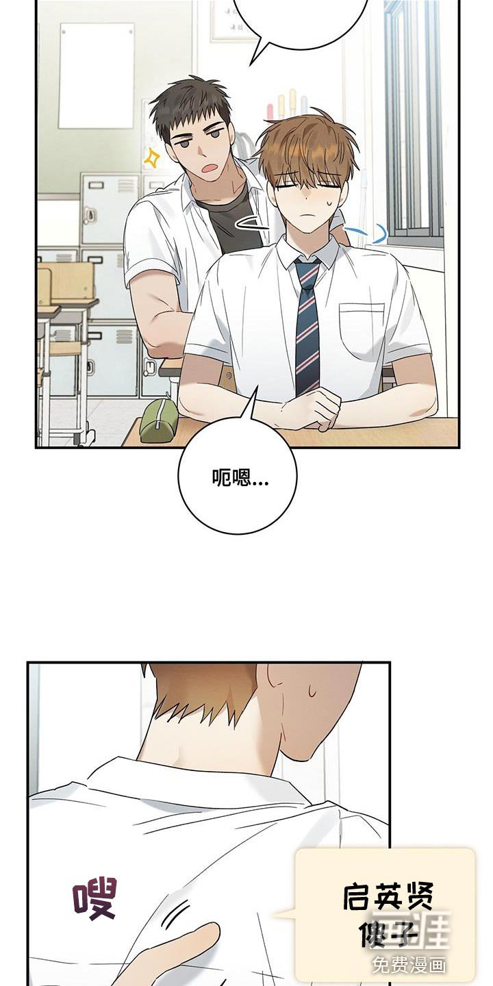 第24章：在意
