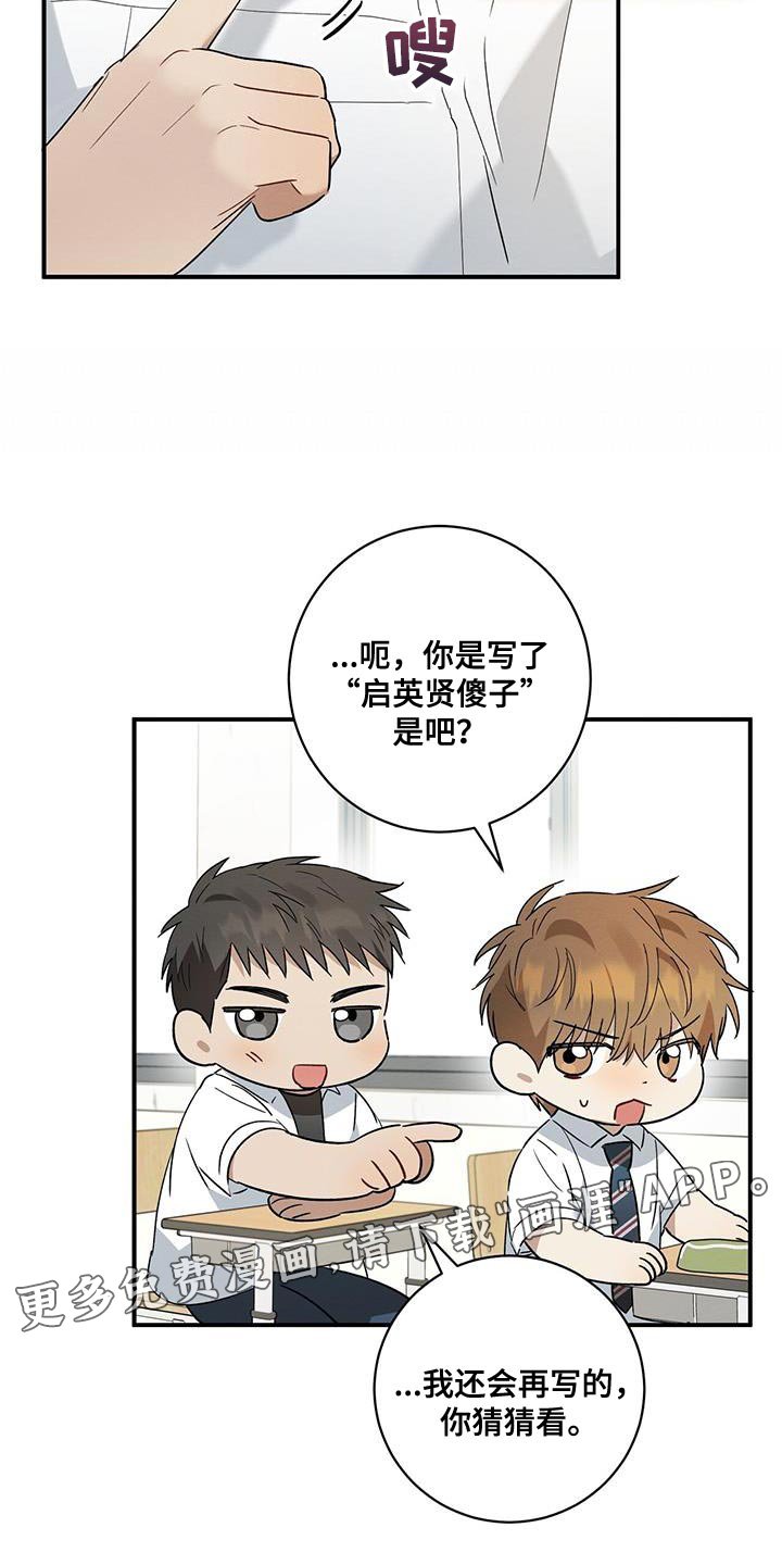 第24章：在意