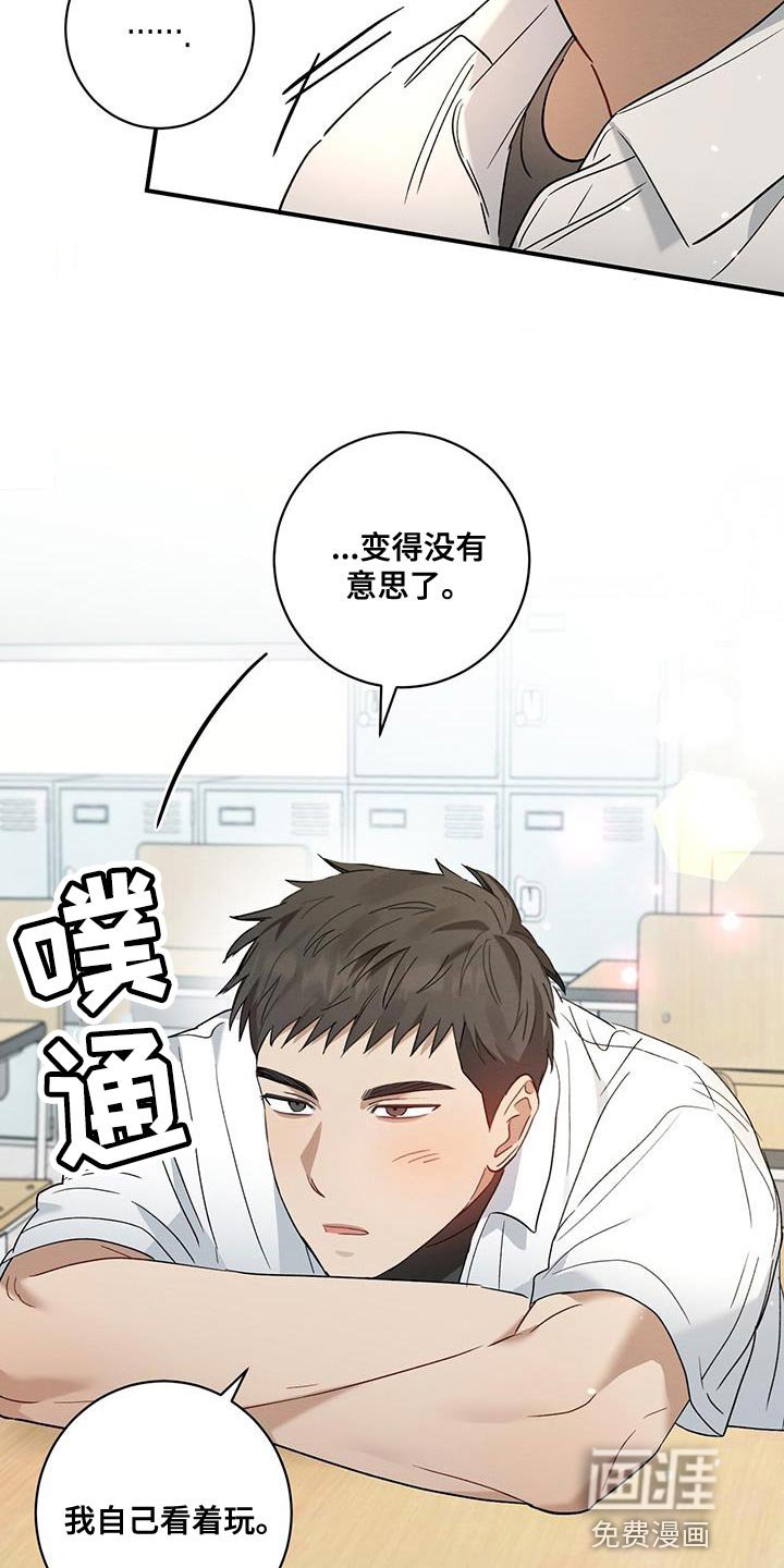 第25章：在看你睡觉的样子