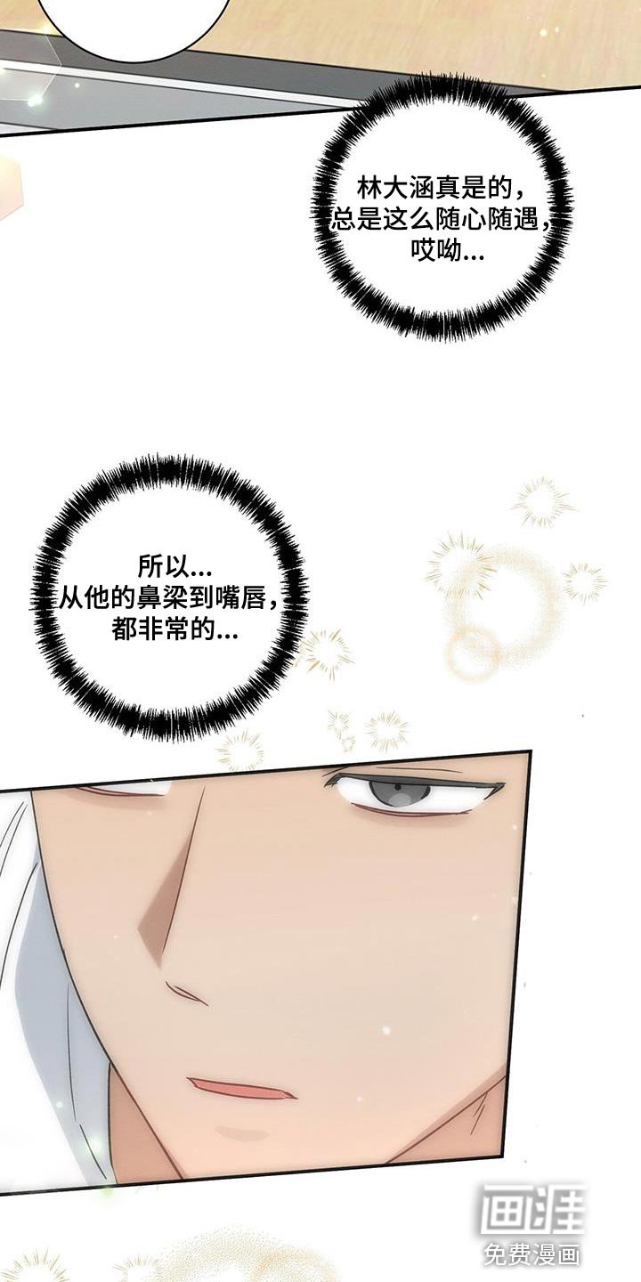 第25章：在看你睡觉的样子