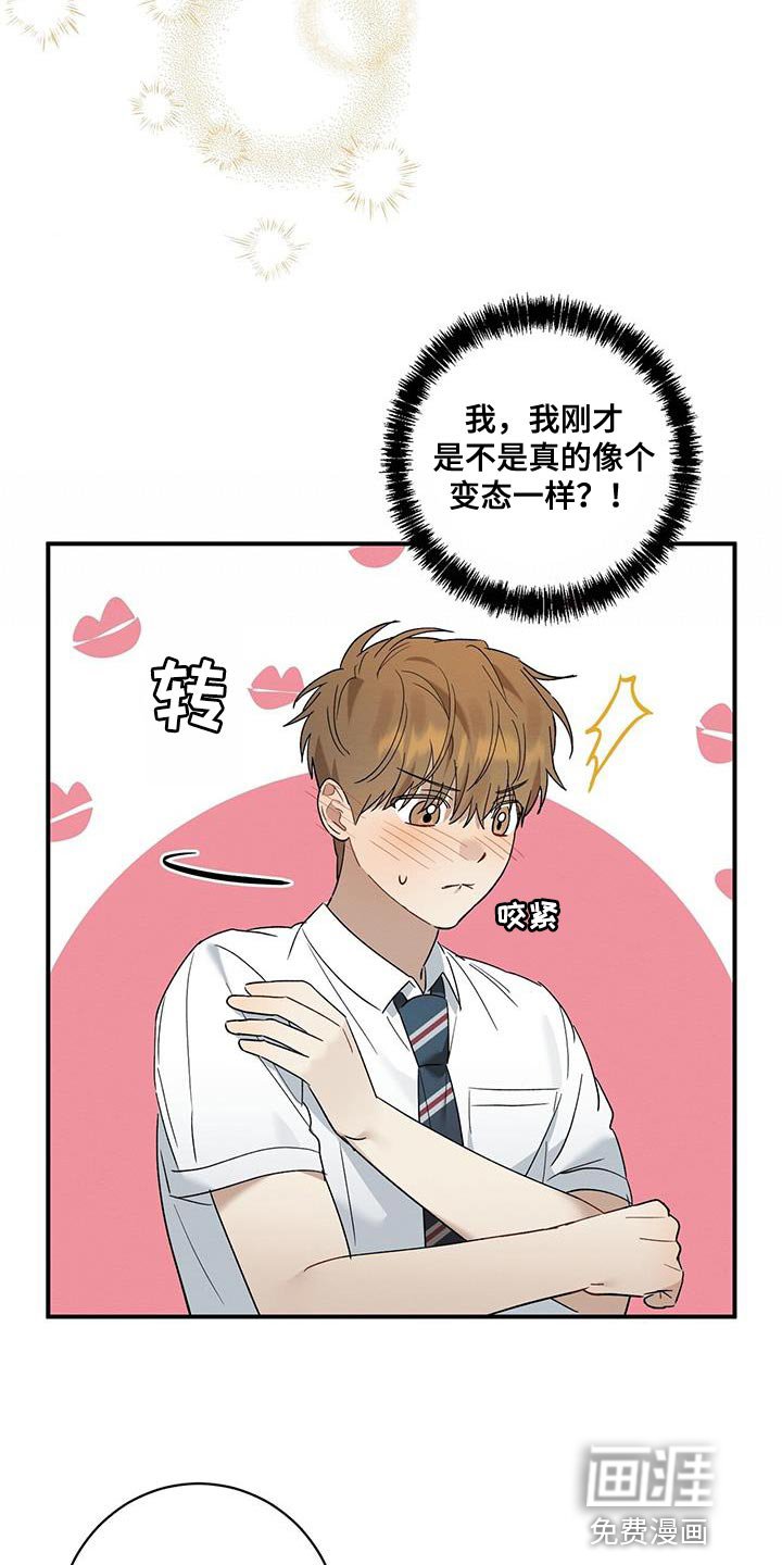 第25章：在看你睡觉的样子