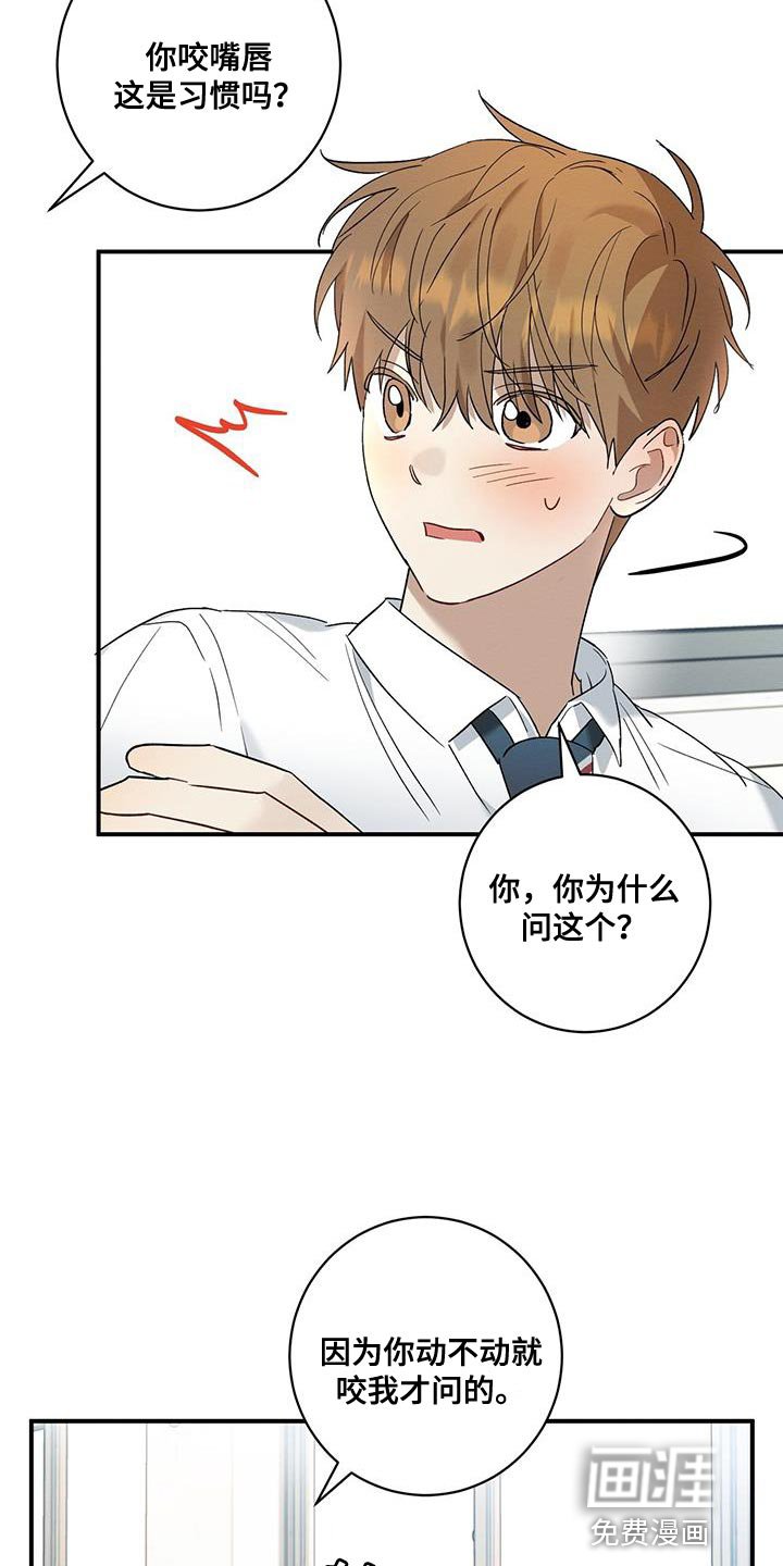 第25章：在看你睡觉的样子