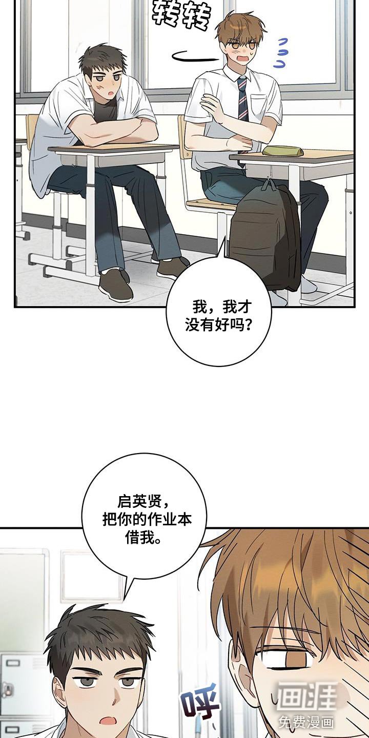 第25章：在看你睡觉的样子