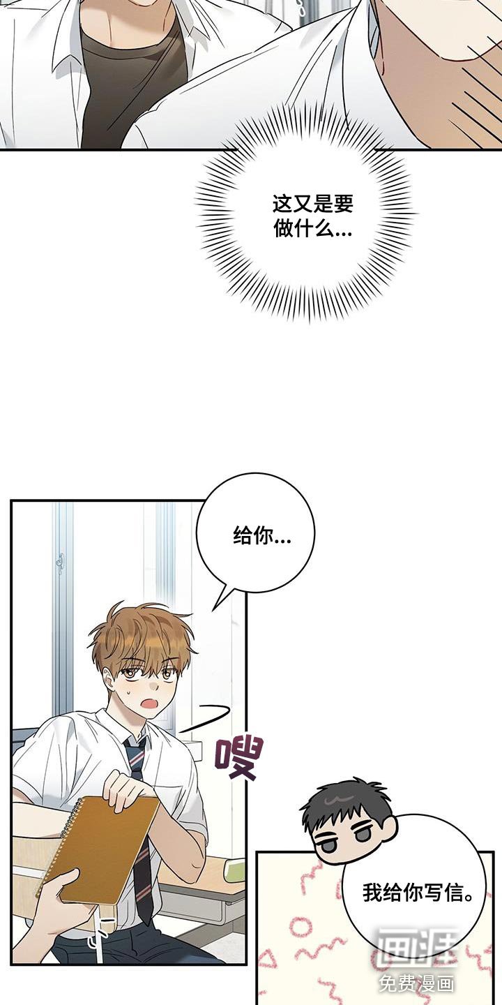 第25章：在看你睡觉的样子