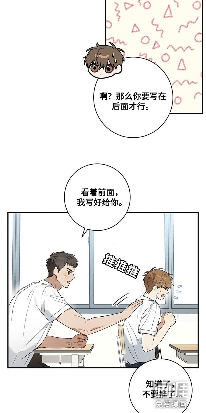 第25章：在看你睡觉的样子