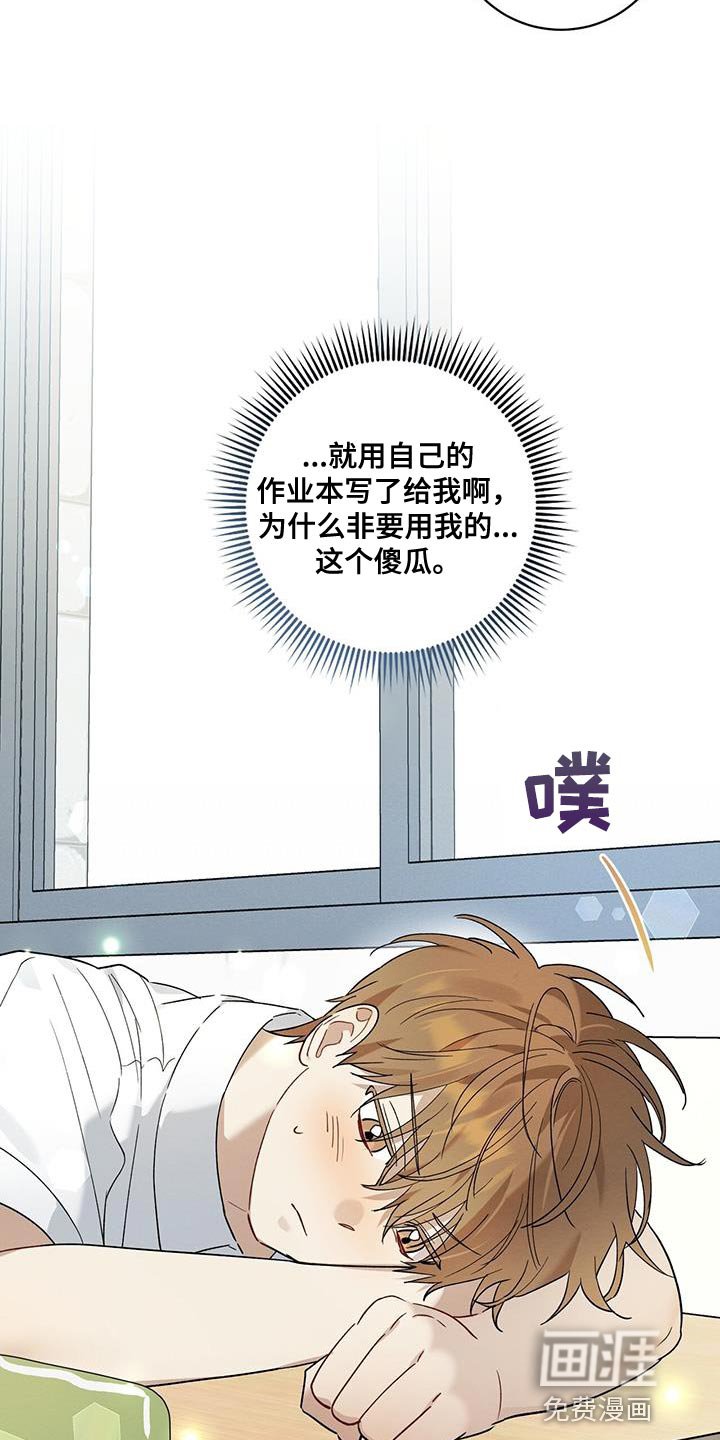第25章：在看你睡觉的样子