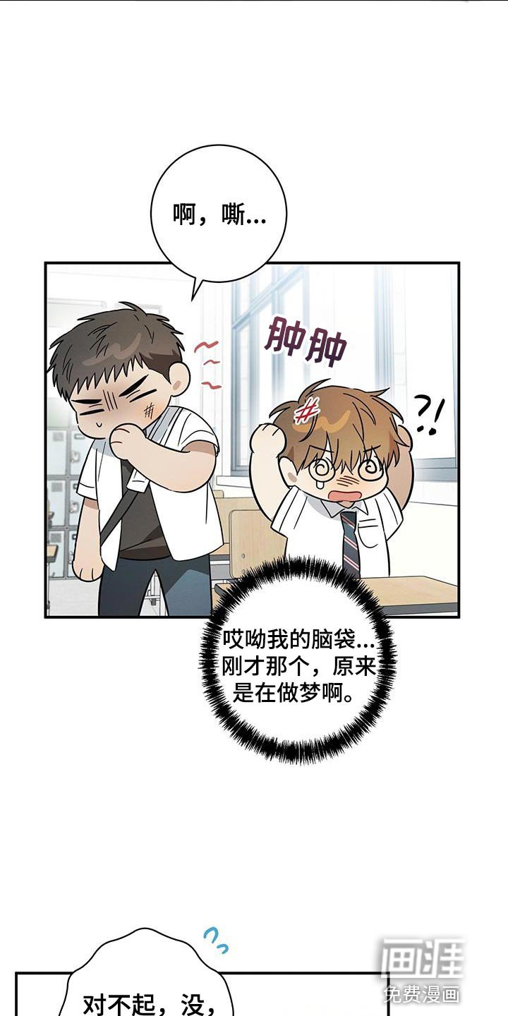 第25章：在看你睡觉的样子