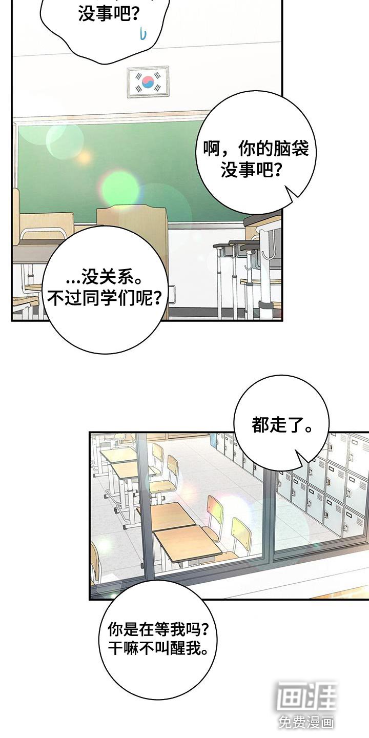 第25章：在看你睡觉的样子