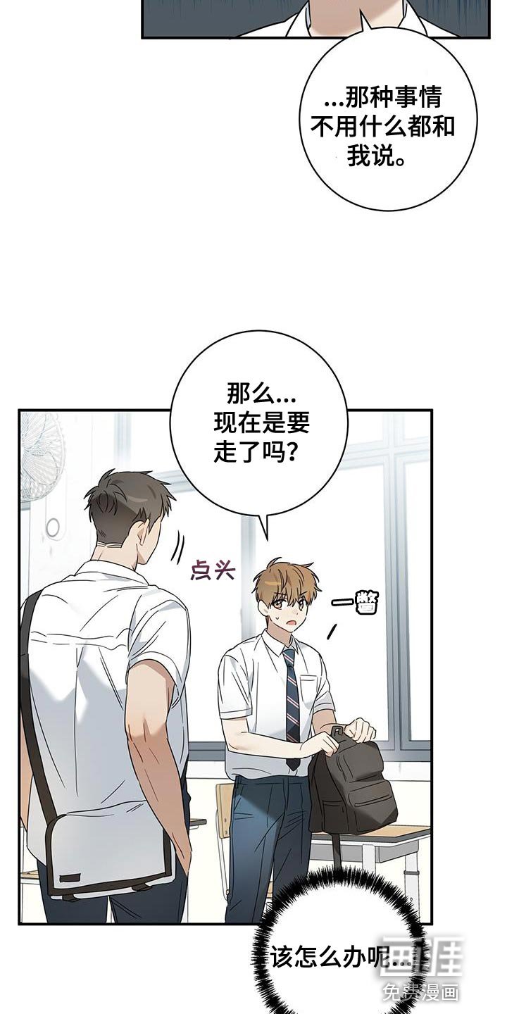 第25章：在看你睡觉的样子