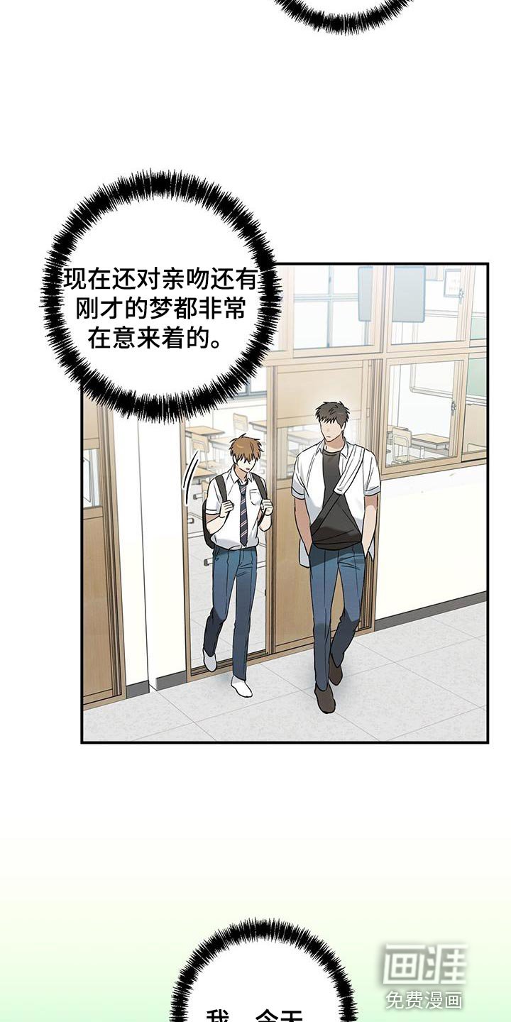 第25章：在看你睡觉的样子