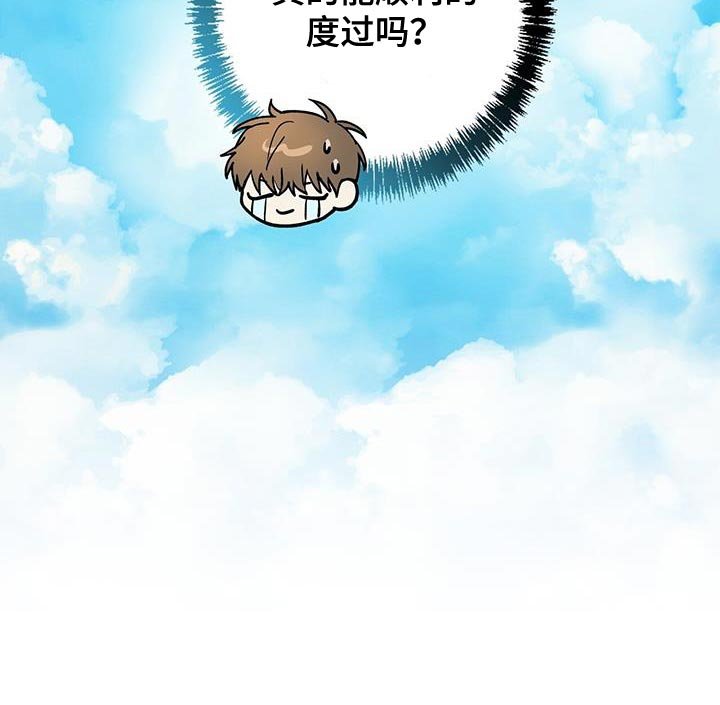 第25章：在看你睡觉的样子