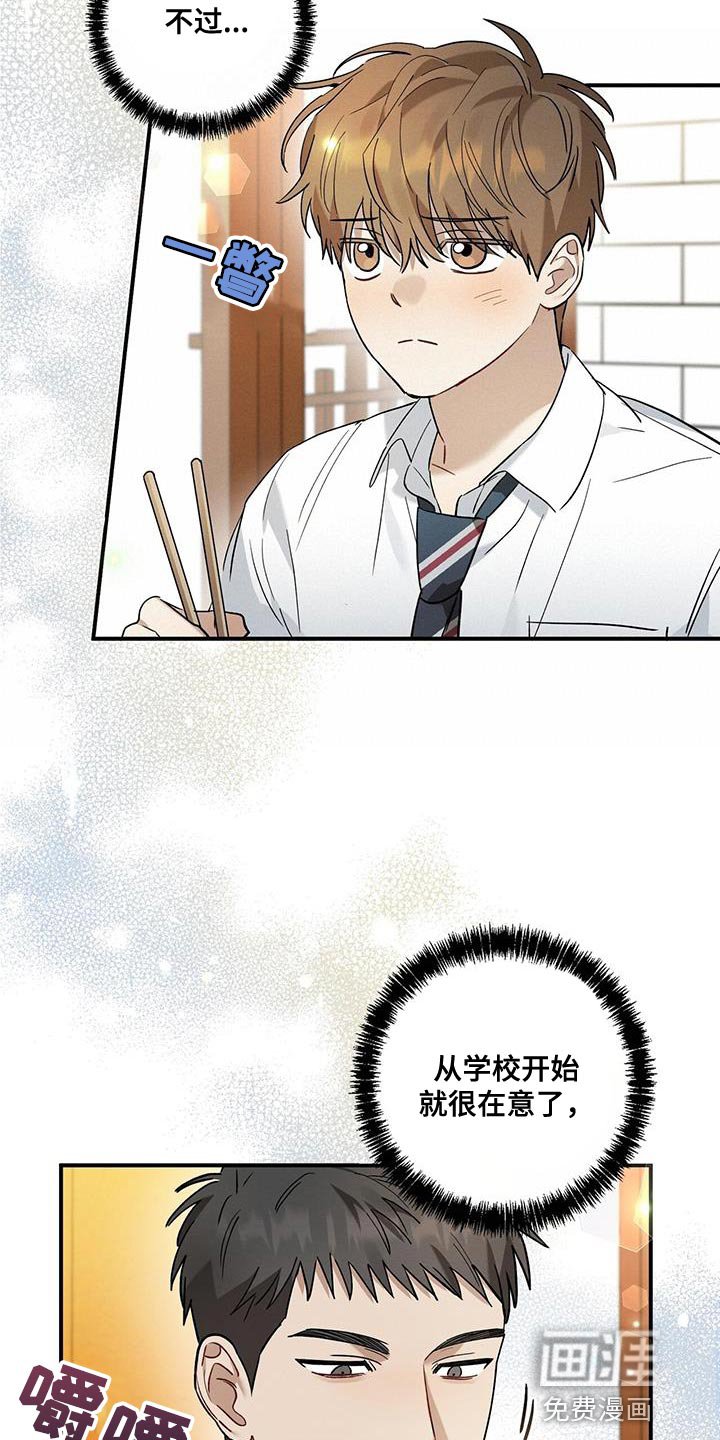 第26章：搞不懂自己