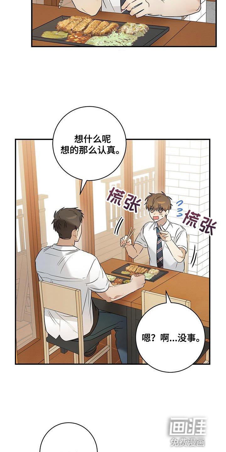 第26章：搞不懂自己