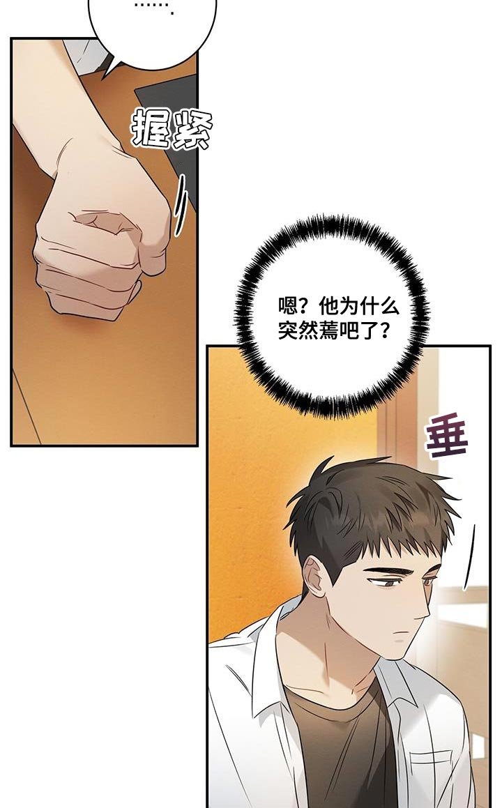 第26章：搞不懂自己