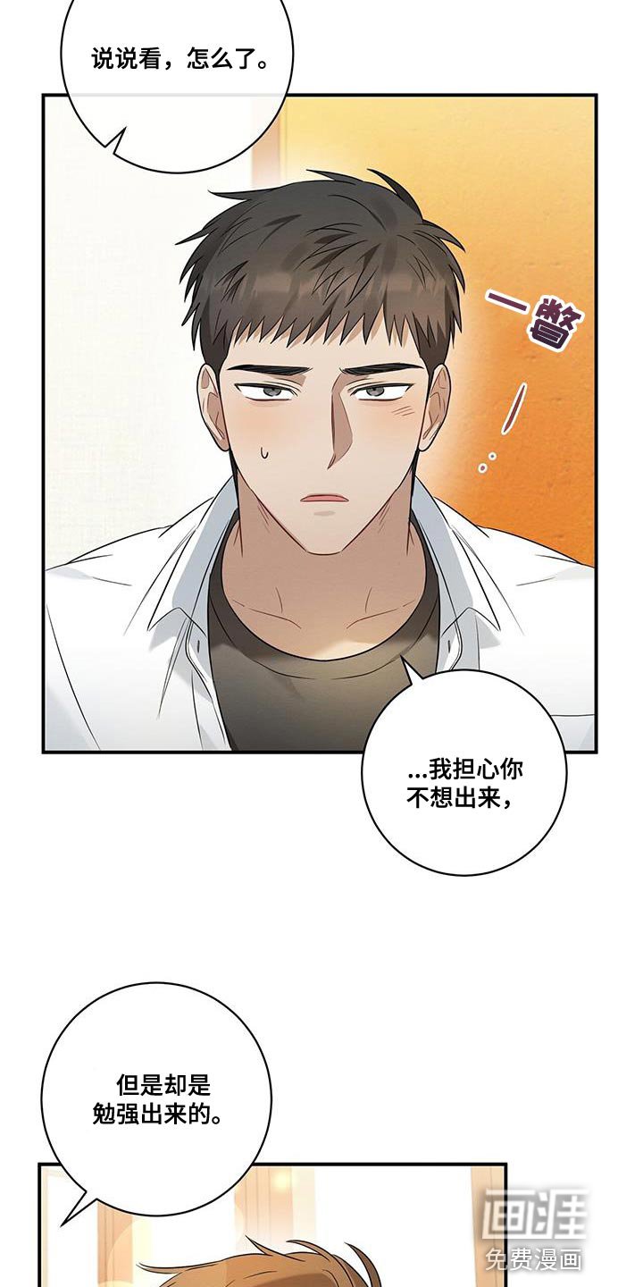 第26章：搞不懂自己