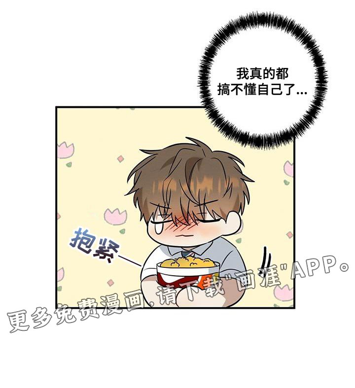 第26章：搞不懂自己