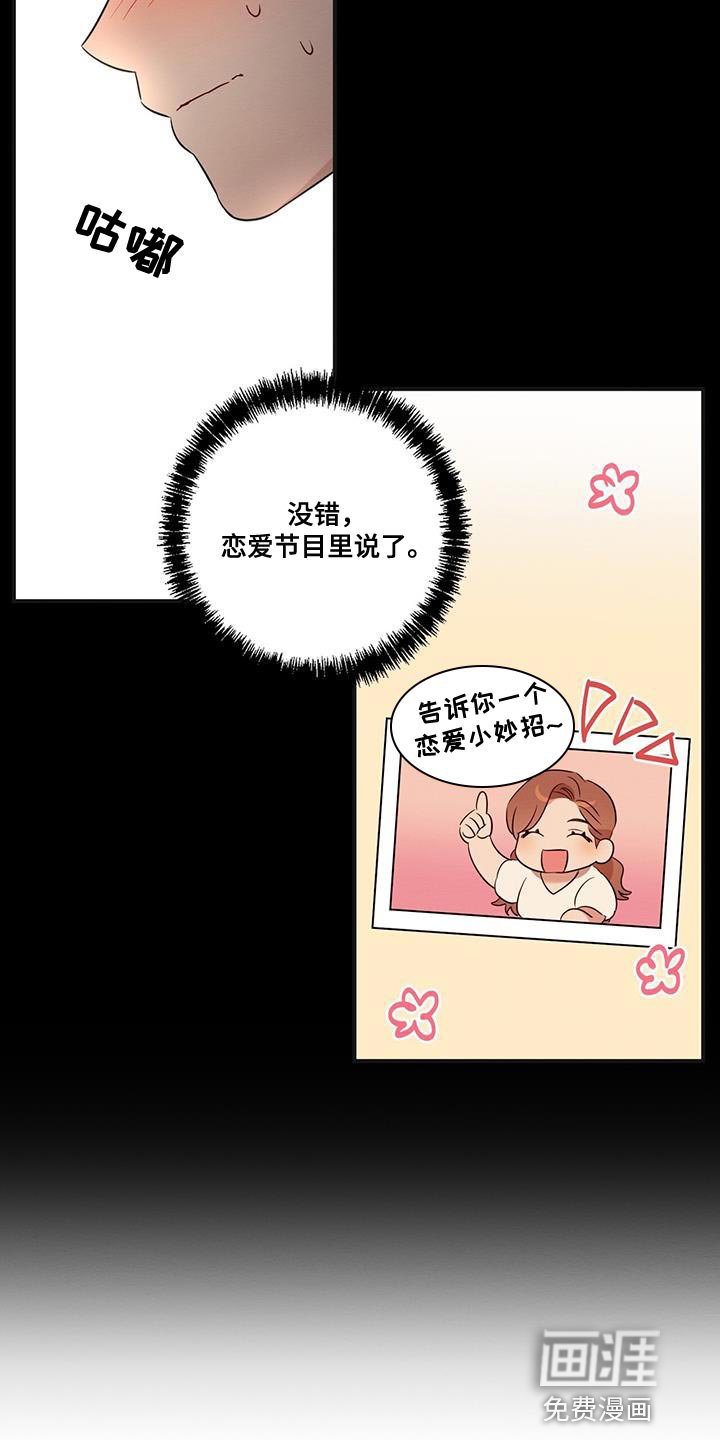 第27章：不会让他得逞