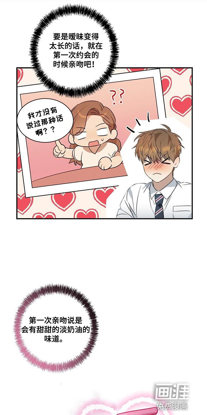 第27章：不会让他得逞