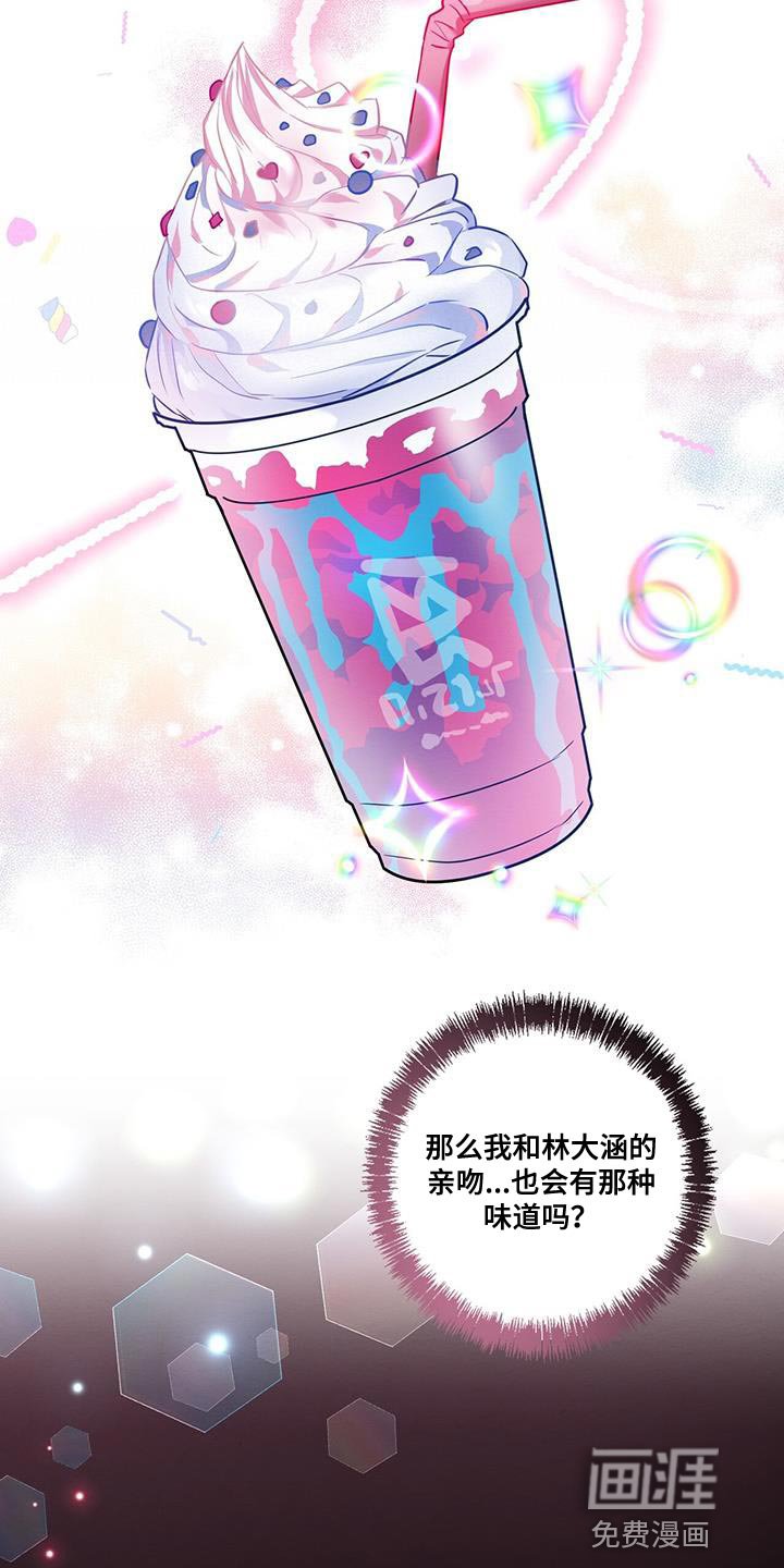 第27章：不会让他得逞