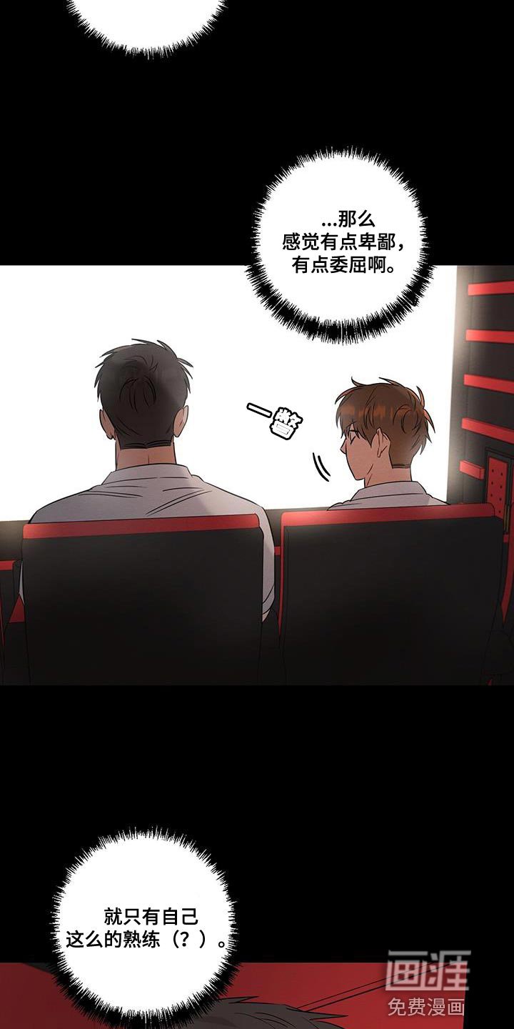 第27章：不会让他得逞