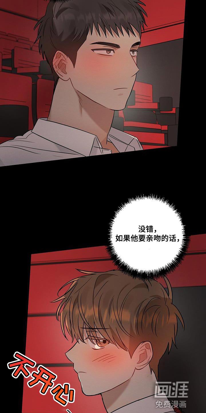 第27章：不会让他得逞