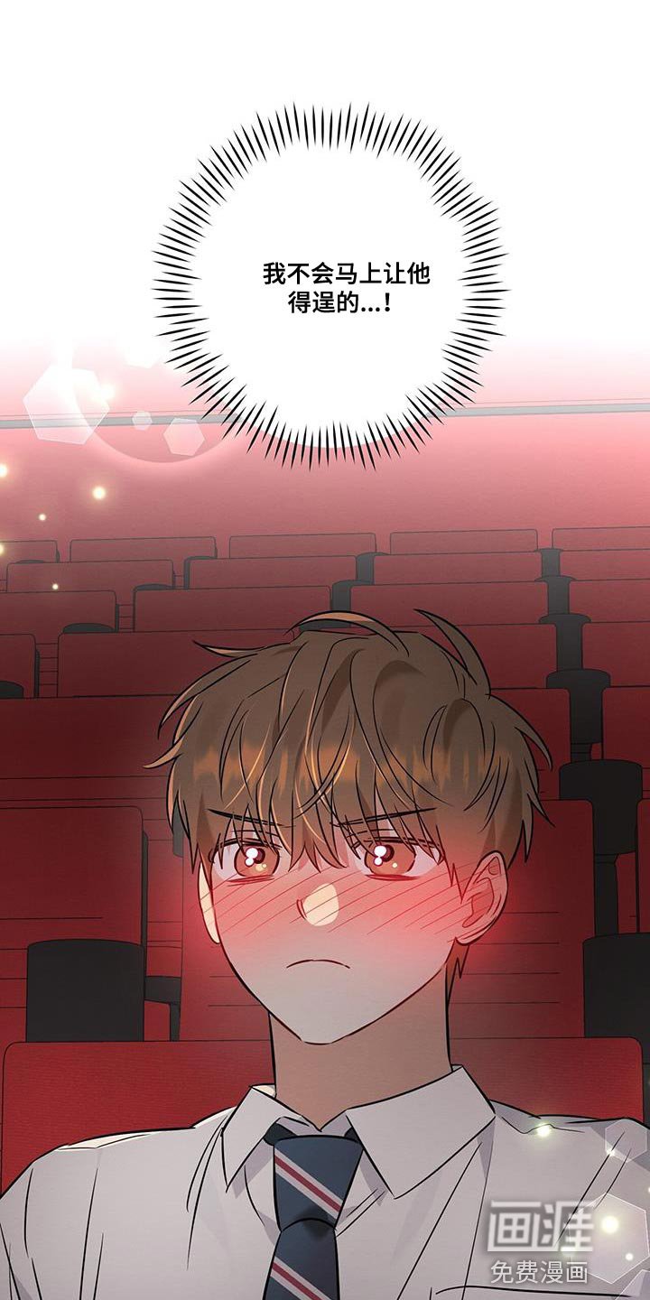 第27章：不会让他得逞