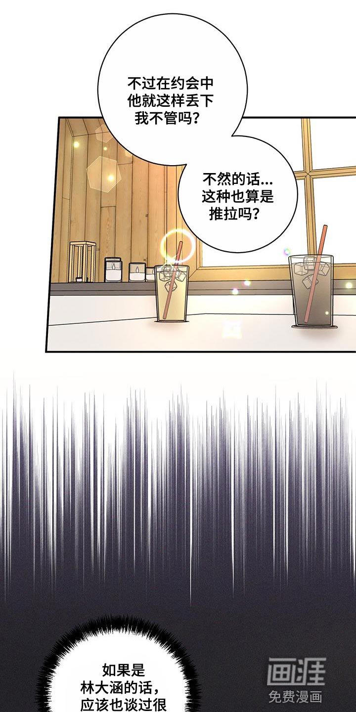 第28章：香味