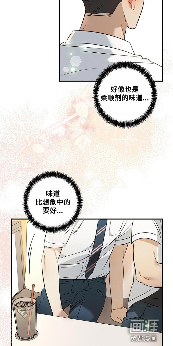 第28章：香味