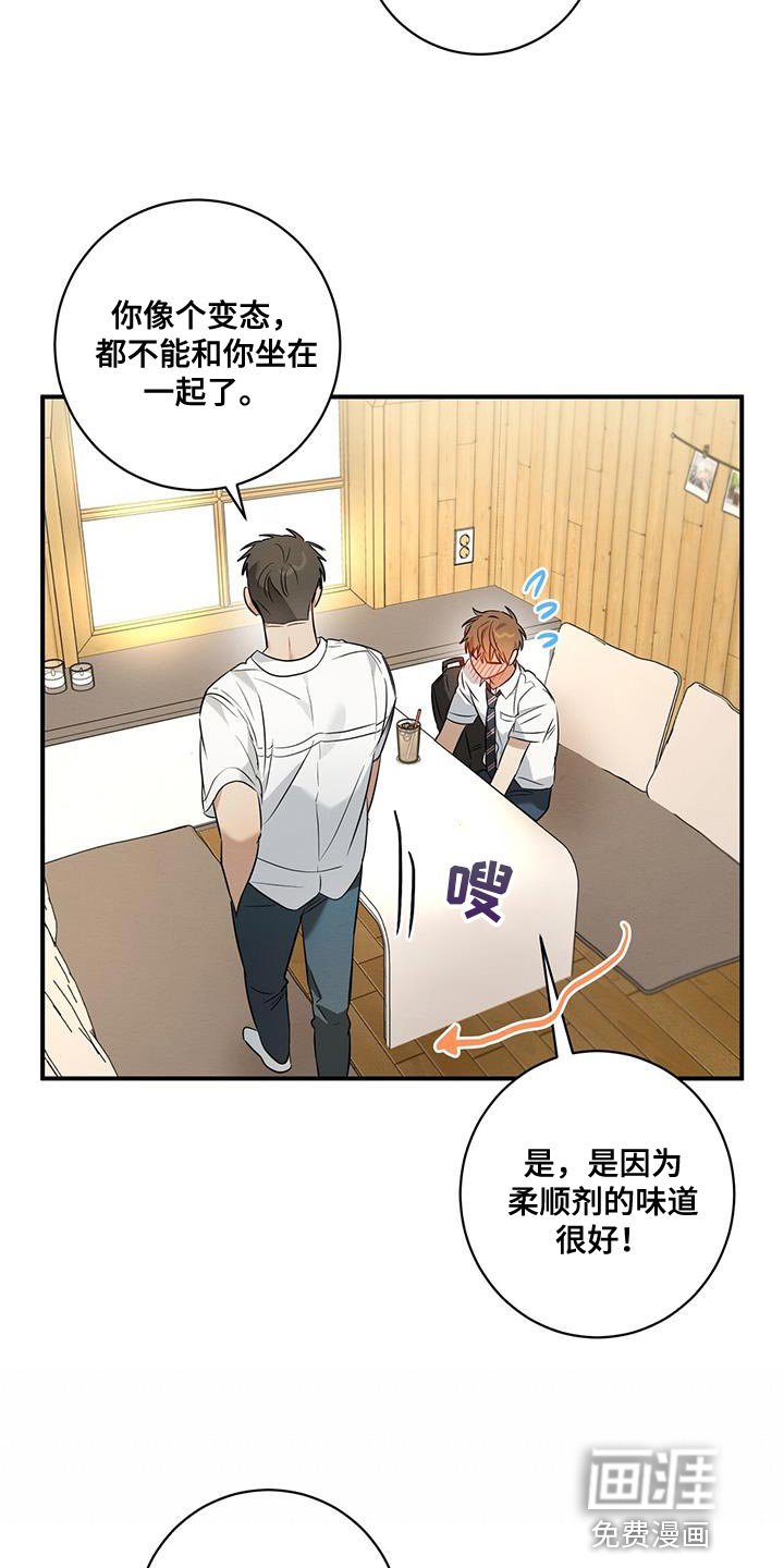 第28章：香味