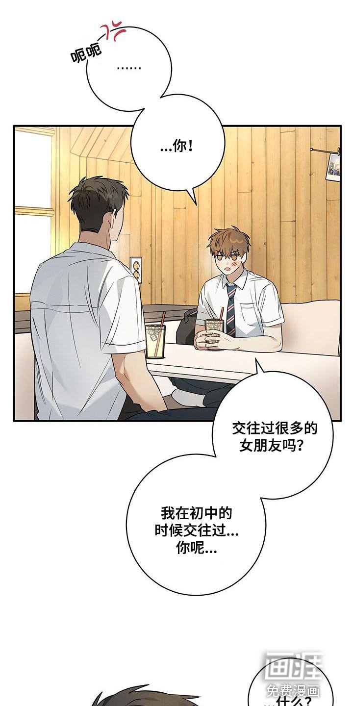 第29章：牵手