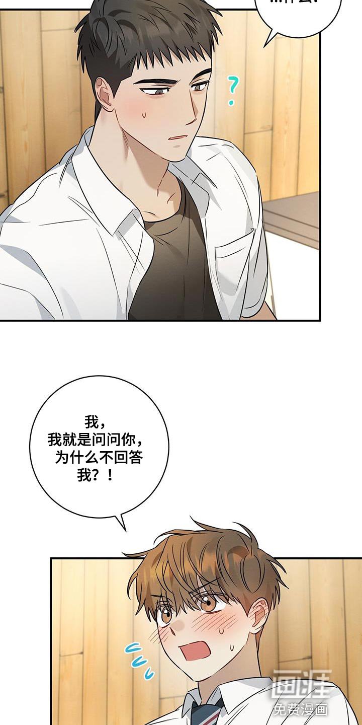 第29章：牵手