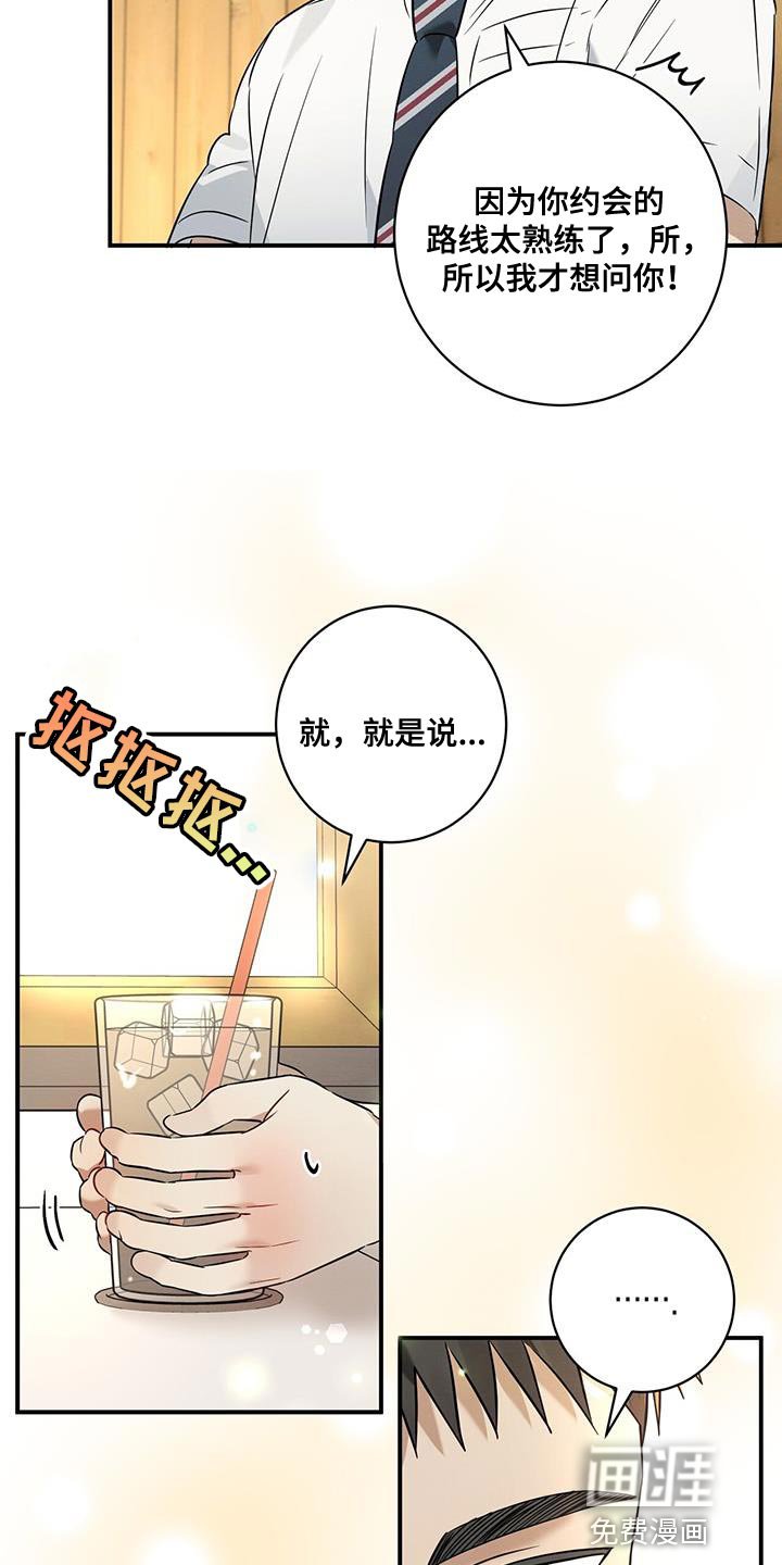 第29章：牵手