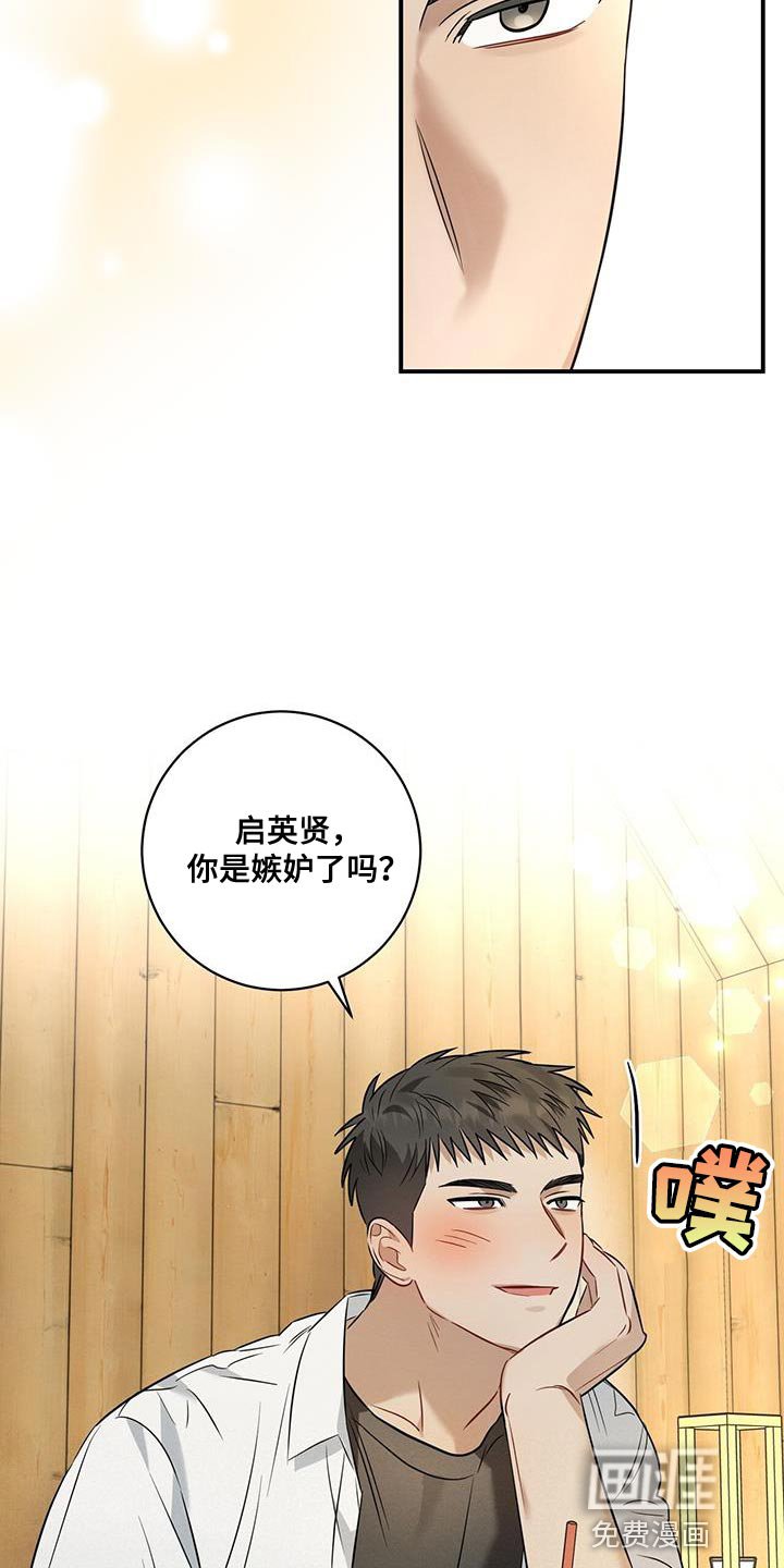 第29章：牵手
