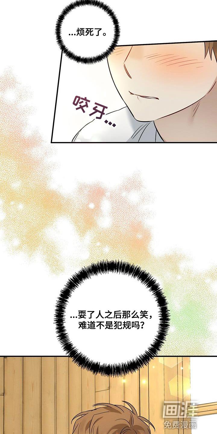 第29章：牵手