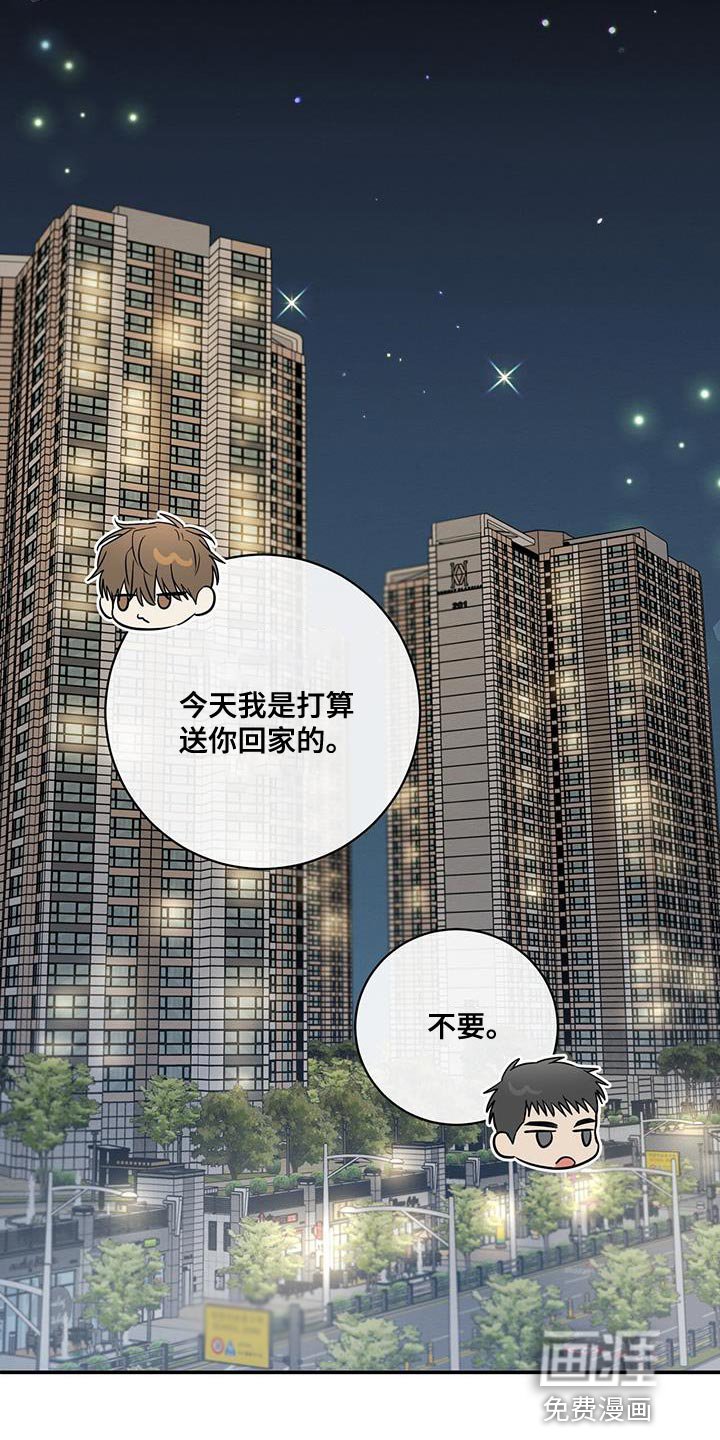 第29章：牵手