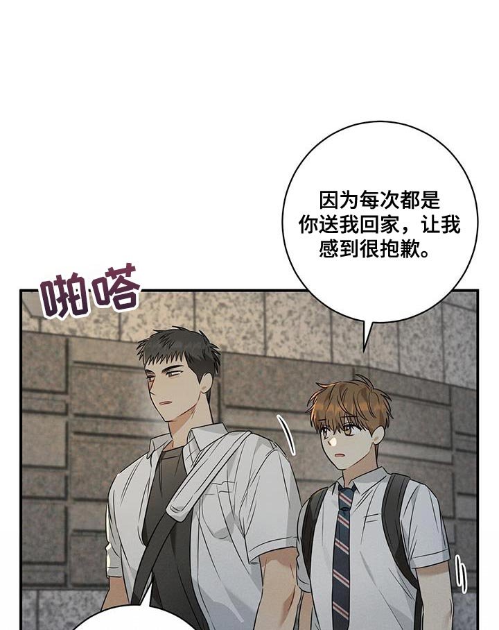 第29章：牵手