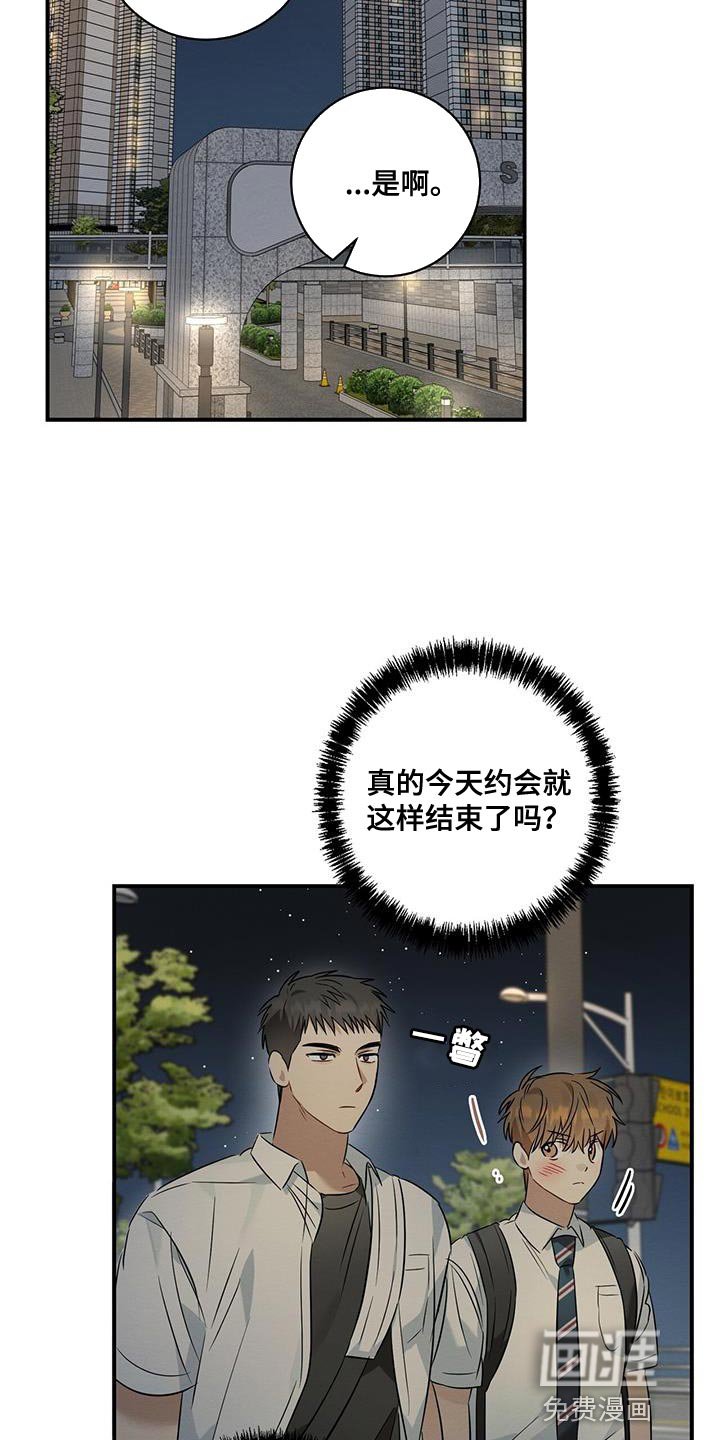 第29章：牵手
