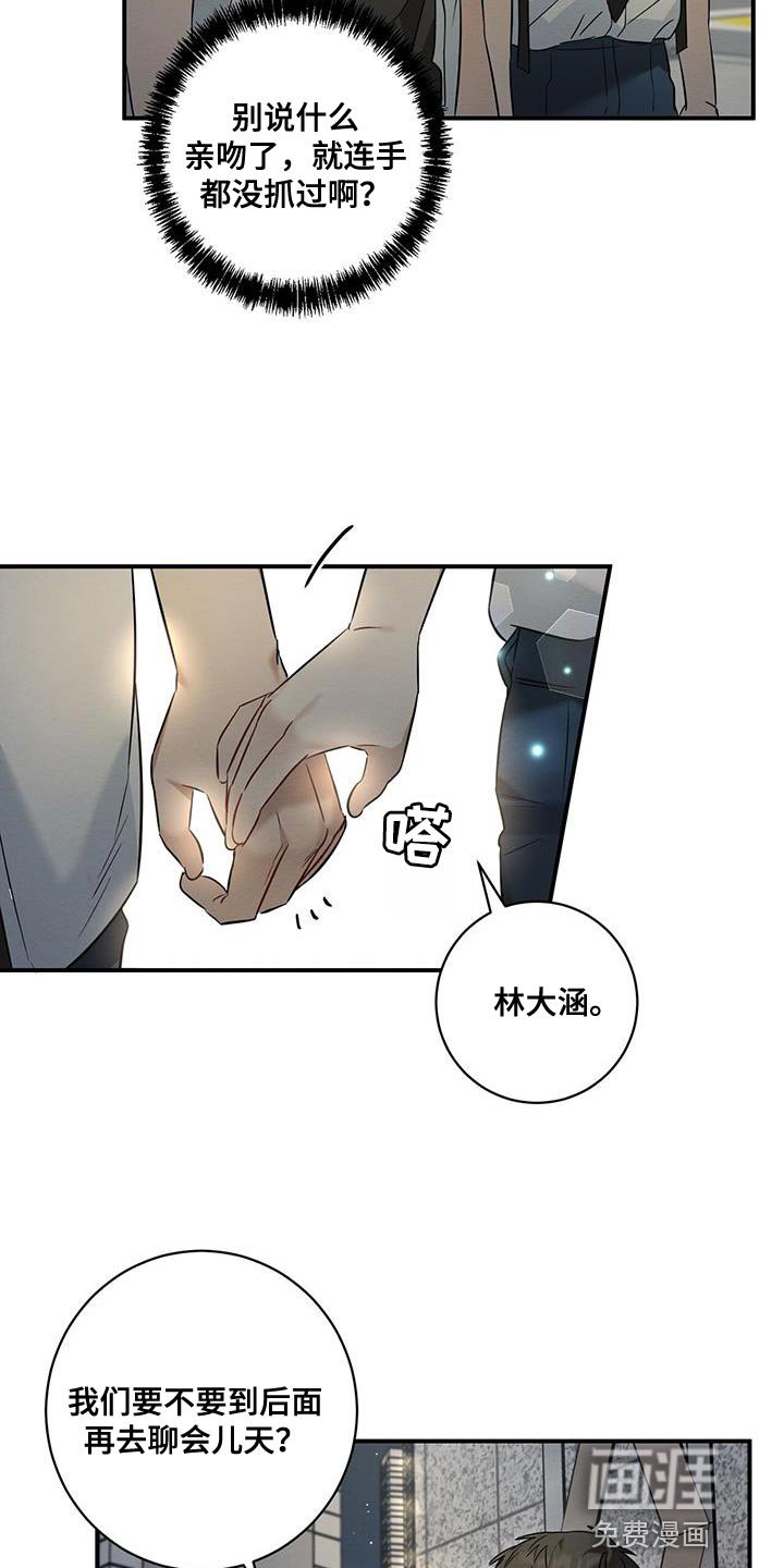 第29章：牵手