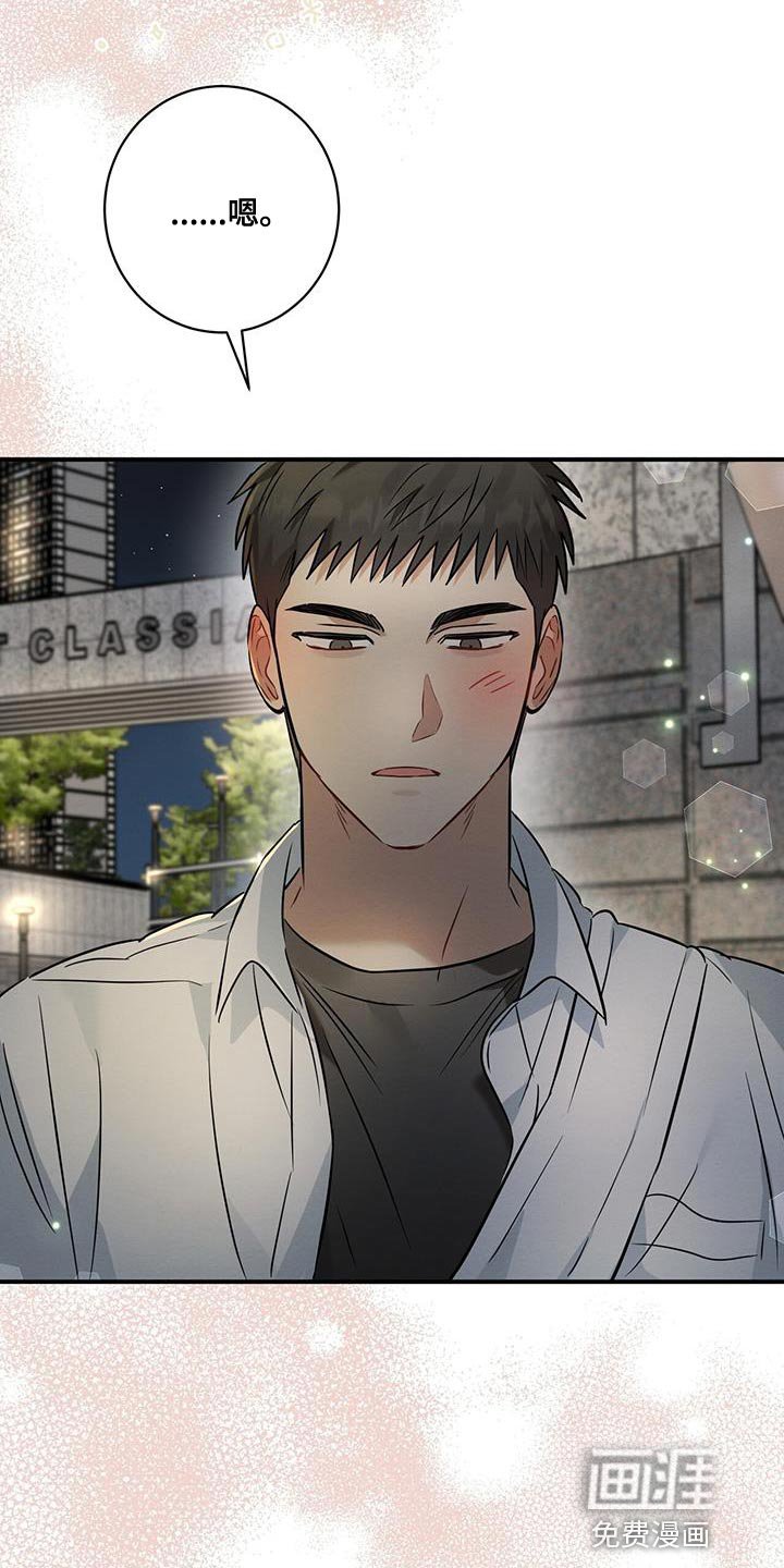 第29章：牵手