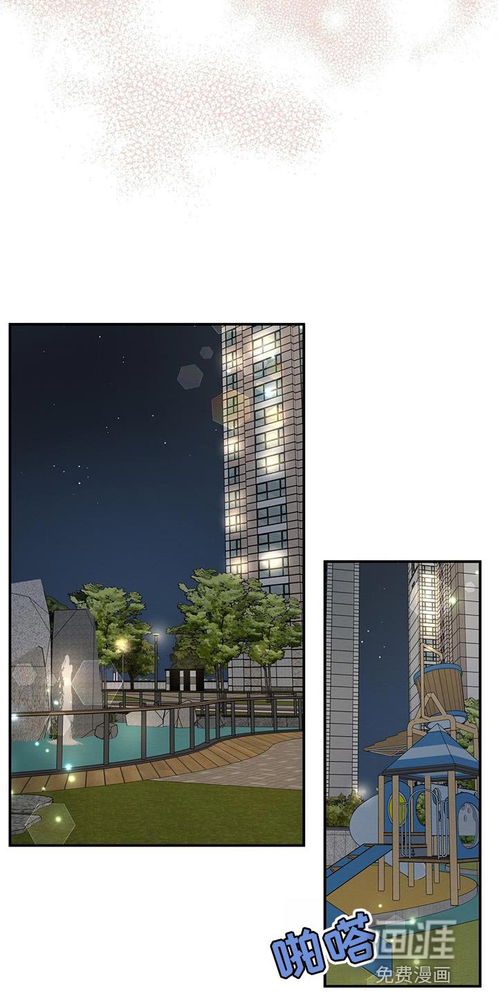 第29章：牵手